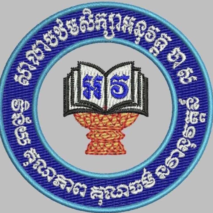 សាលាបឋមសិក្សាអនុវត្តន៍ ហ៊ុន សែន ខេត្តព្រៃវែង