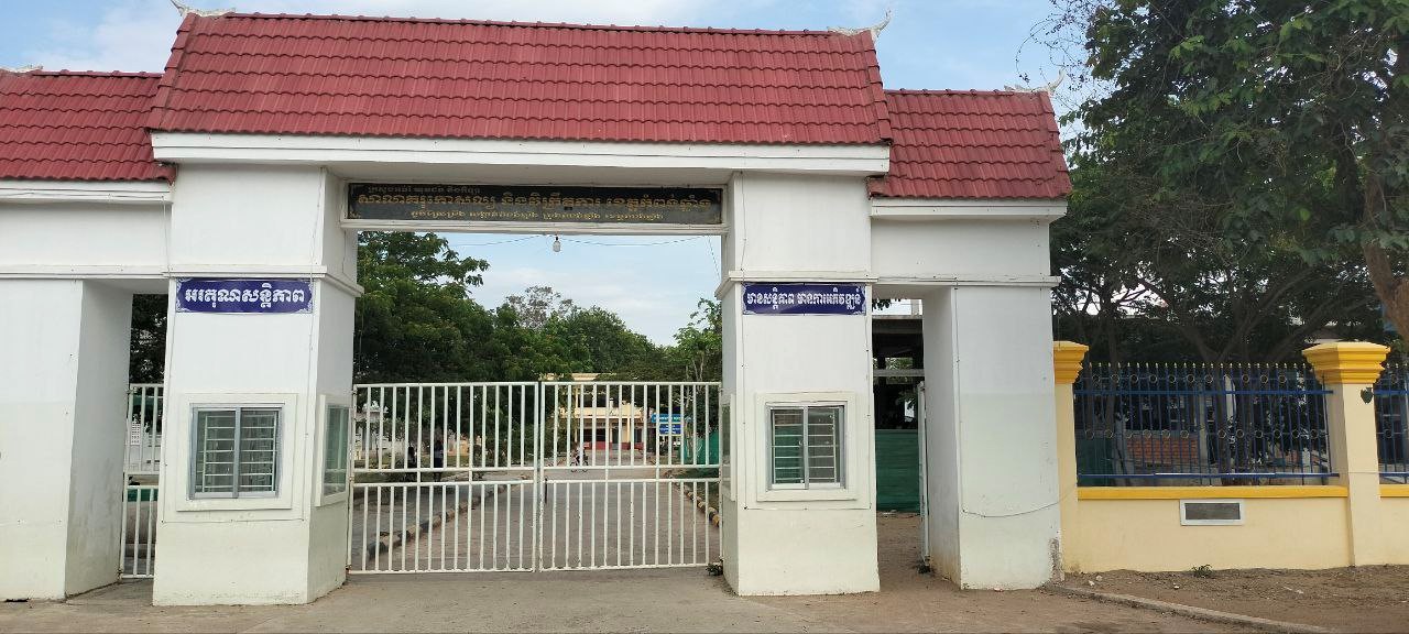 សាលាគរុកោសល្យ និងវិក្រឹតការខេត្តកំពង់ឆ្នាំង - កម្រងរូបភាព - 1