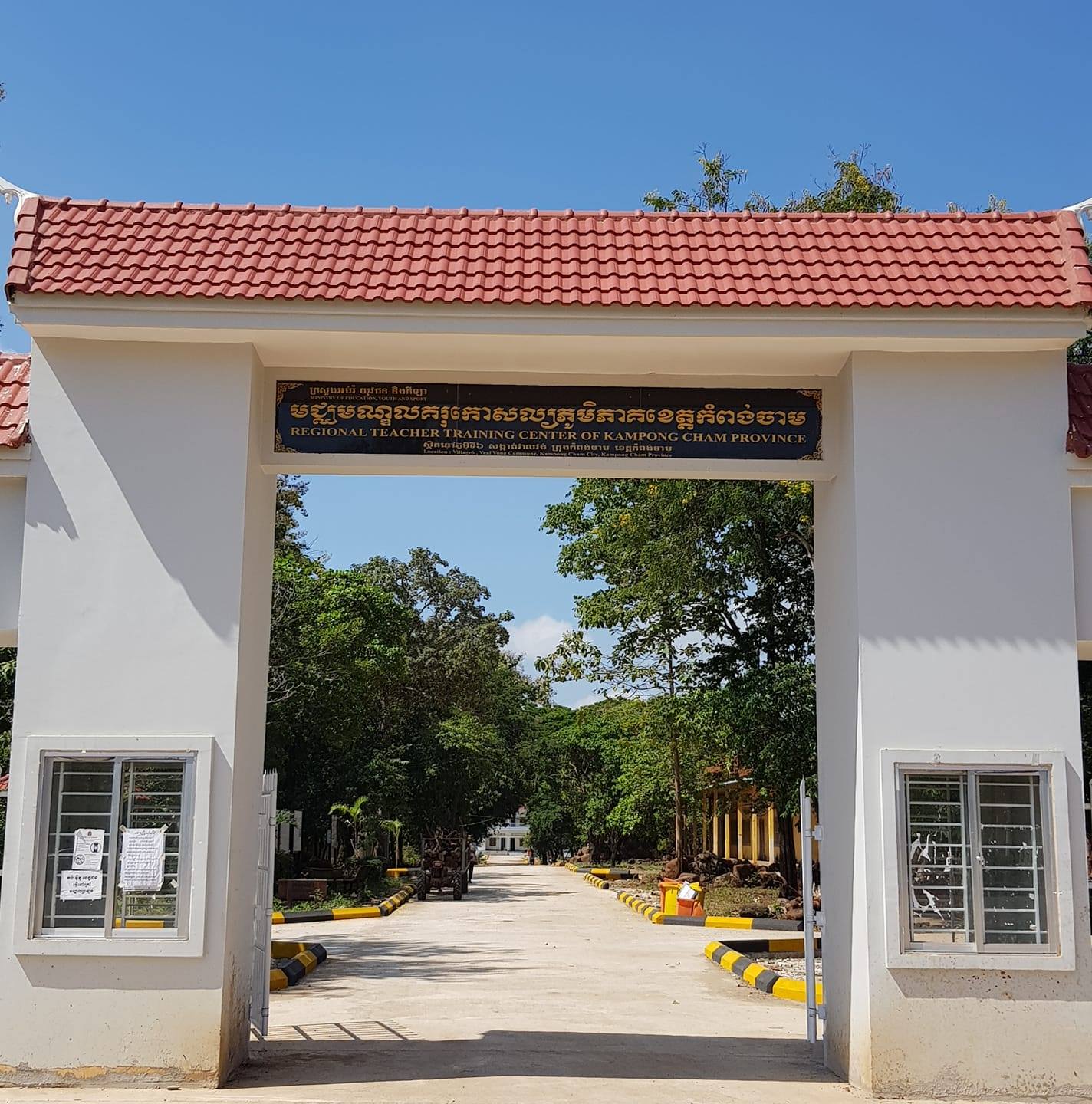 មជ្ឈមណ្ឌលគរុកោសល្យភូមិភាគខេត្តកំពង់ចាម - កម្រងរូបភាព - 2